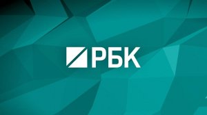 Телеканал РБК. Презентация