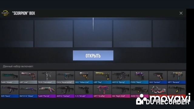 ОТКРЫТИЕ БОКСОВ В STANDOFF2! ВЫПАЛА АРКАНА!?ОТКРЫЛ 13 БОКСОВ!1 ЧАСТЬ смотреть онлайн