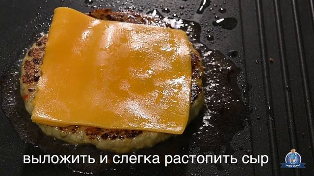 Бургер с щучьей котлетой смотреть онлайн