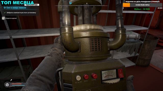 Сталкер 2 свет в конце тоннеля как отключить пси излучатель смотреть онлайн