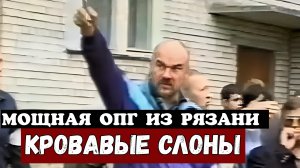 Как ТАКСИСТ Создал МОЩНЕЙШУЮ ОПГ и Стал КРИМИНАЛЬНЫМ Королём РЯЗАНИ