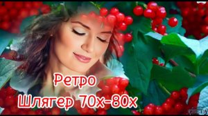ТЫ У КАЛИНЫ ЖДИ ВИА «Оризонт» ГРУППА  Хиты 70-80 х РЕТРО ПЕСНЯ Эстрады СССР ПОПУЛЯРНЫЕ ЛУЧШИЕ ПЕСНИ