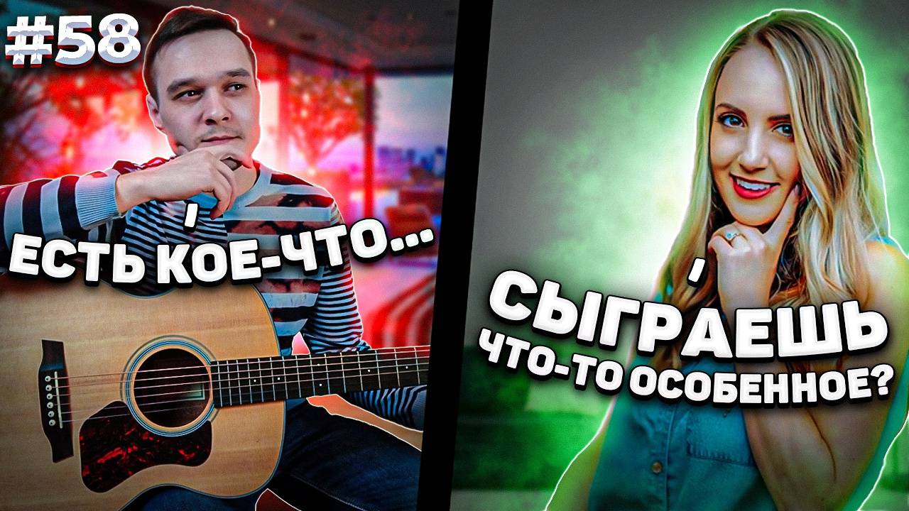 Реакция На Фингерстайл Гитариста в Чат Рулетке #58 смотреть онлайн