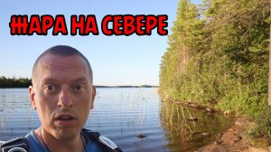 КУРОРТНАЯ КАРЕЛИЯ, #1. ОЗЕРА В ОКРЕСТНОСТЯХ АМБАРНОГО.