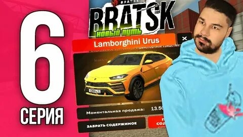 Путь Мексу БЛЕК РАША #6 - выбил ламбу ахах сюда / BLACK RUSSIA смотреть онлайн