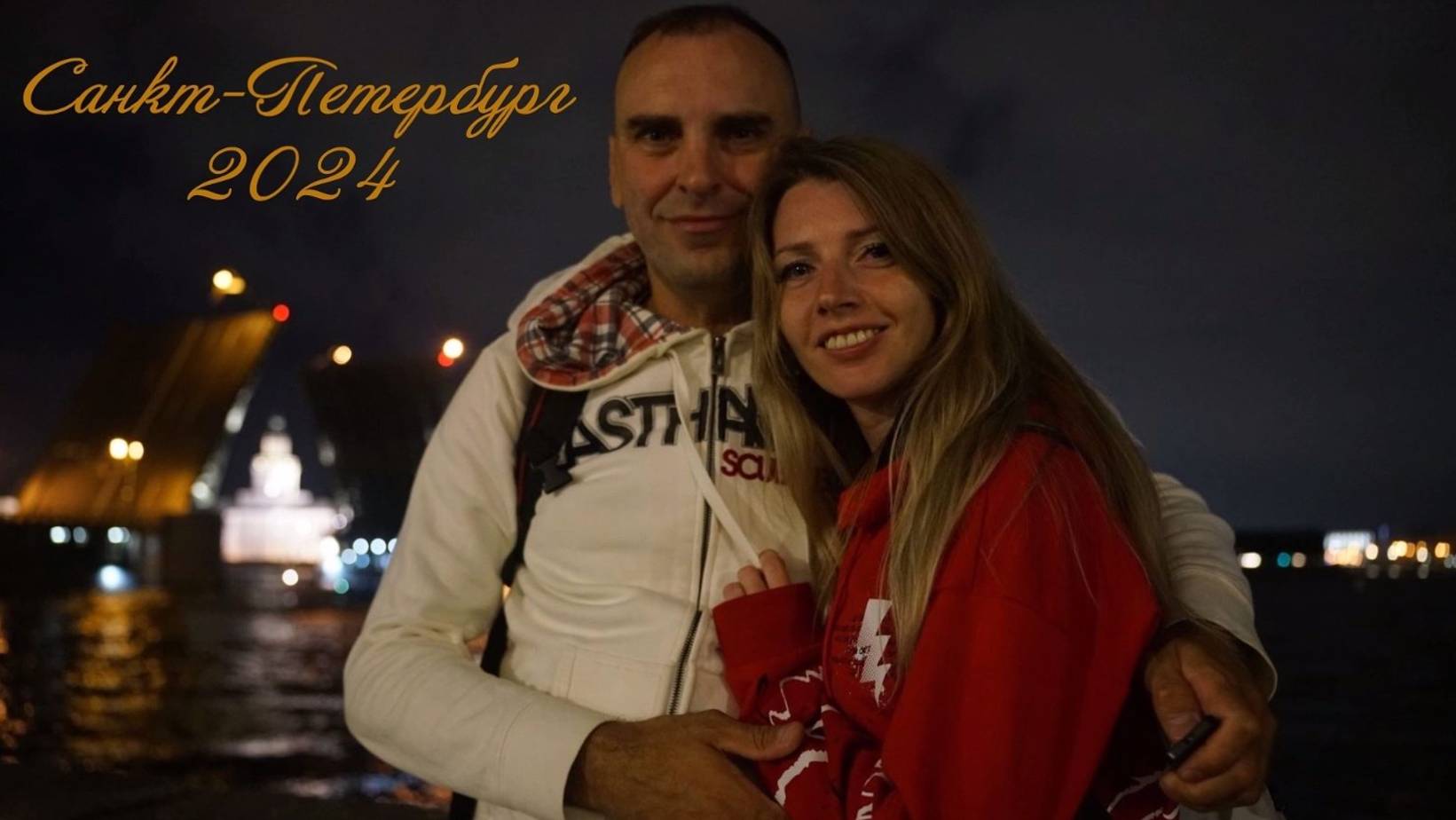 2024_санкт-петербург-карелия_1080