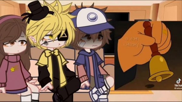 Мине Озвучка ❤Пил+Дипер❤