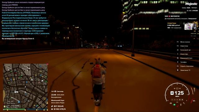 Grand Theft Auto V - 2024-12-29 23-51-57 смотреть онлайн