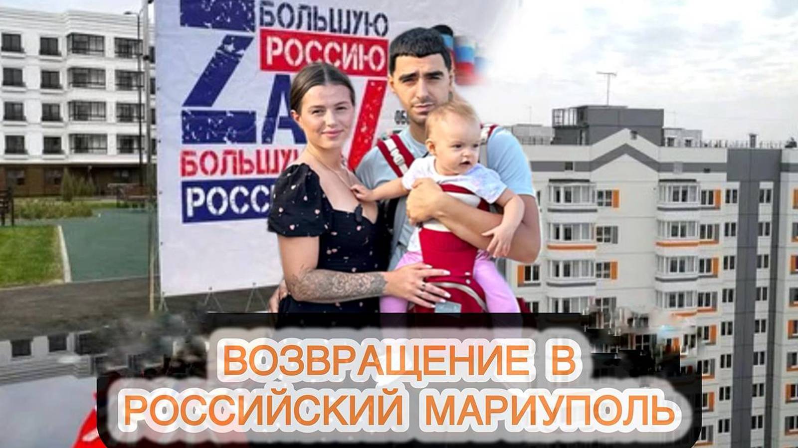 ВЕРНУЛИСЬ В МАРИУПОЛЬ! ЖИЗНЬ НА НОВЫХ ТЕРРИТОРИЯХ ДОРОЖЕ ЧЕМ В ОСНОВНОЙ РОССИИ? смотреть онлайн