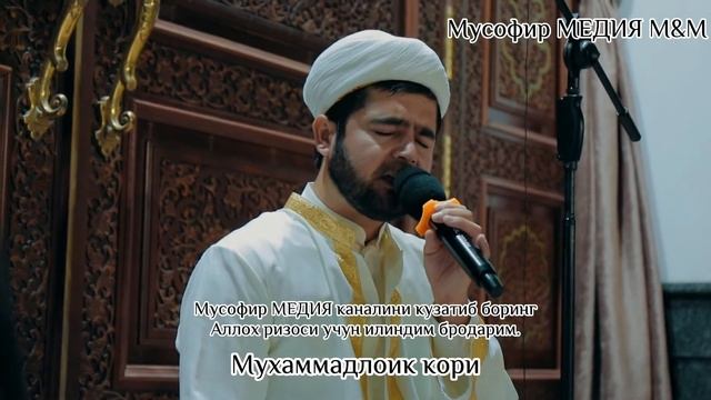 Шайх Мухаммад Содик Мухаммад Юсуф ва Мухаммадлоик кори. смотреть онлайн