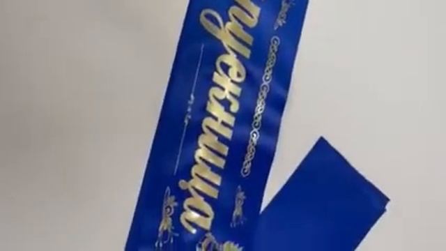 Лента Выпускницы синий+золото смотреть онлайн