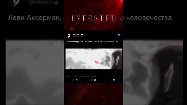 ТРЕК про Леви из Атаки Титанов. Фулл в комментарии #атакатитанов #аниме #рэп #анимереп #левиаккерма