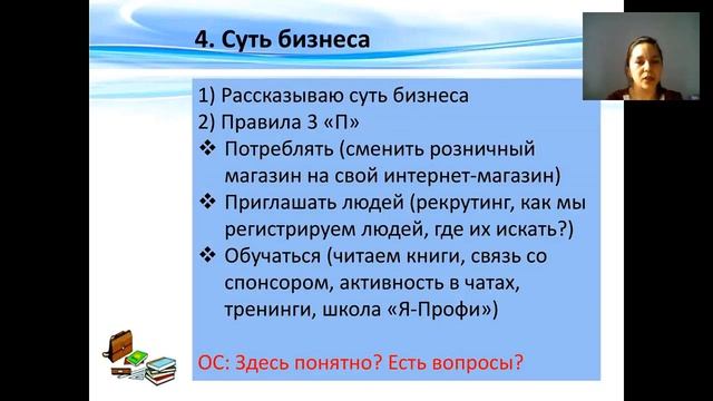 Школа спикеров. Тренинг на тему: "Вводный курс" смотреть онлайн