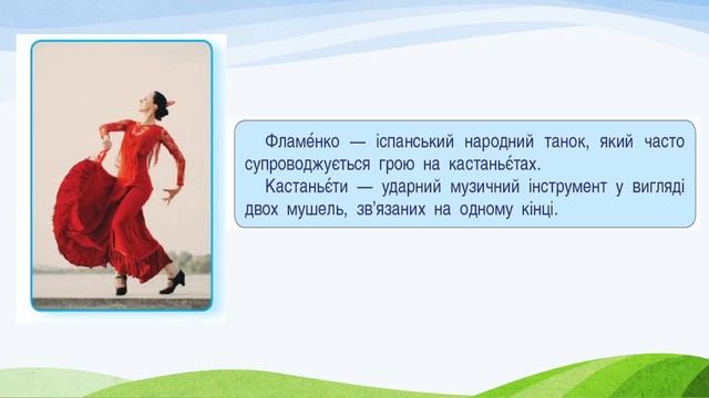 Я пізнаю світ (урок 147 тиждень 17) 3 клас "Інтелект України" смотреть онлайн