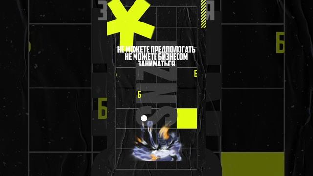 Бизнес строится на гипотезах и экспериментах. смотреть онлайн