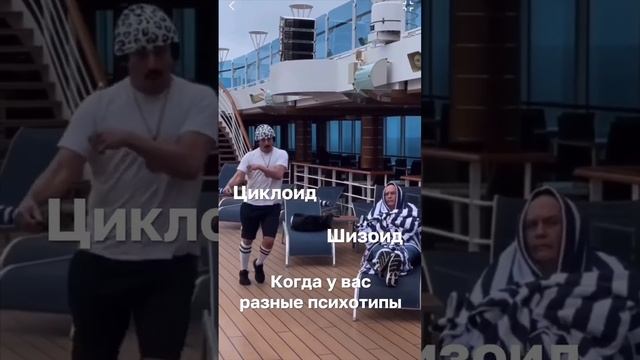 ПСИХОТИПЫ: ЭПИЛЕПТОИД, ШИЗОИД, ЦИКЛОИД И ИСТЕРОИД #психотерапия #психология #психологияотношений смотреть онлайн