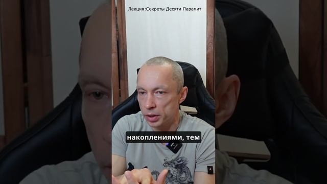 Для чего накаливать заслуги смотреть онлайн
