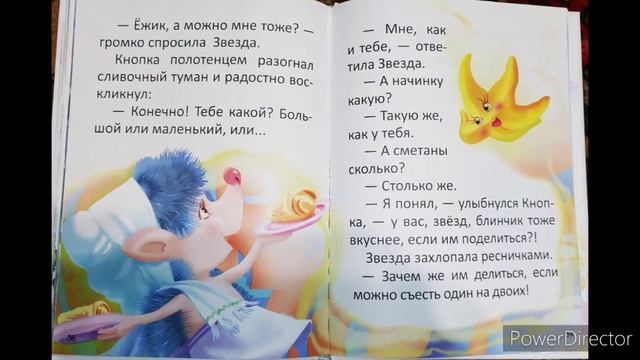 #сказки #какизменитьпланету Аудиокнига КАК ИЗМЕРИТЬ ПЛАНЕТУ// "Блины 🥞" часть 14 смотреть онлайн