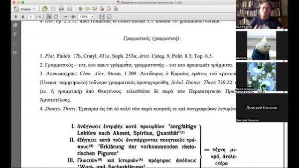 Введение в классическую филологию. Лекция 1. (Курс для всех желающих в проекте Palæstra 2023/24 гг.