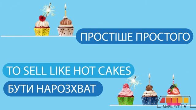 Учим английский с МАРШРУТ TV смотреть онлайн