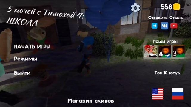 учат в школе Ultrafunk