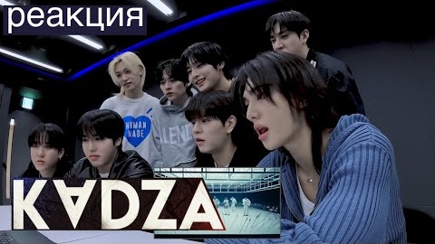 [Русская озвучка Kadza] Реакция Stray Kids на клип "Walkin On Water" смотреть онлайн