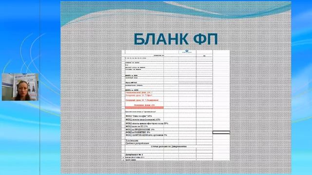 Вебинар о финансовом планировании смотреть онлайн