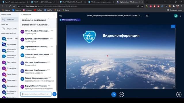 Русский язык лекция 09.03.2022 смотреть онлайн