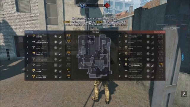 Warface.Клан. -.О.М.Е.РТ.А.- VS Единство_ТИГРОВ ...бардак... смотреть онлайн