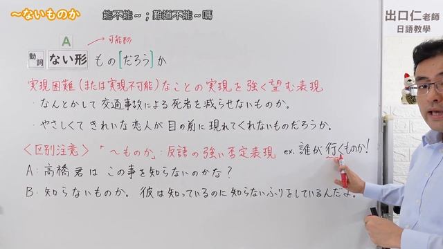 【Ｎ２文法】～ないものか смотреть онлайн