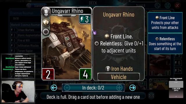 Stream HHL, IH Erasmus Ruuman 17.03.2024 смотреть онлайн