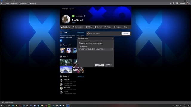 Активация ключа VK PLAY где как ввести ключ от игры в вк плей смотреть онлайн