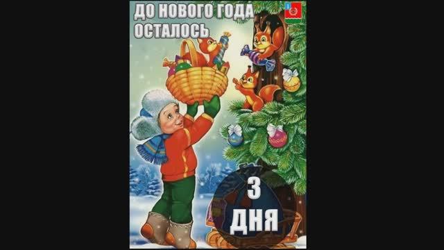 Как звери ждали Нового года. Людмила Шевченко. смотреть онлайн