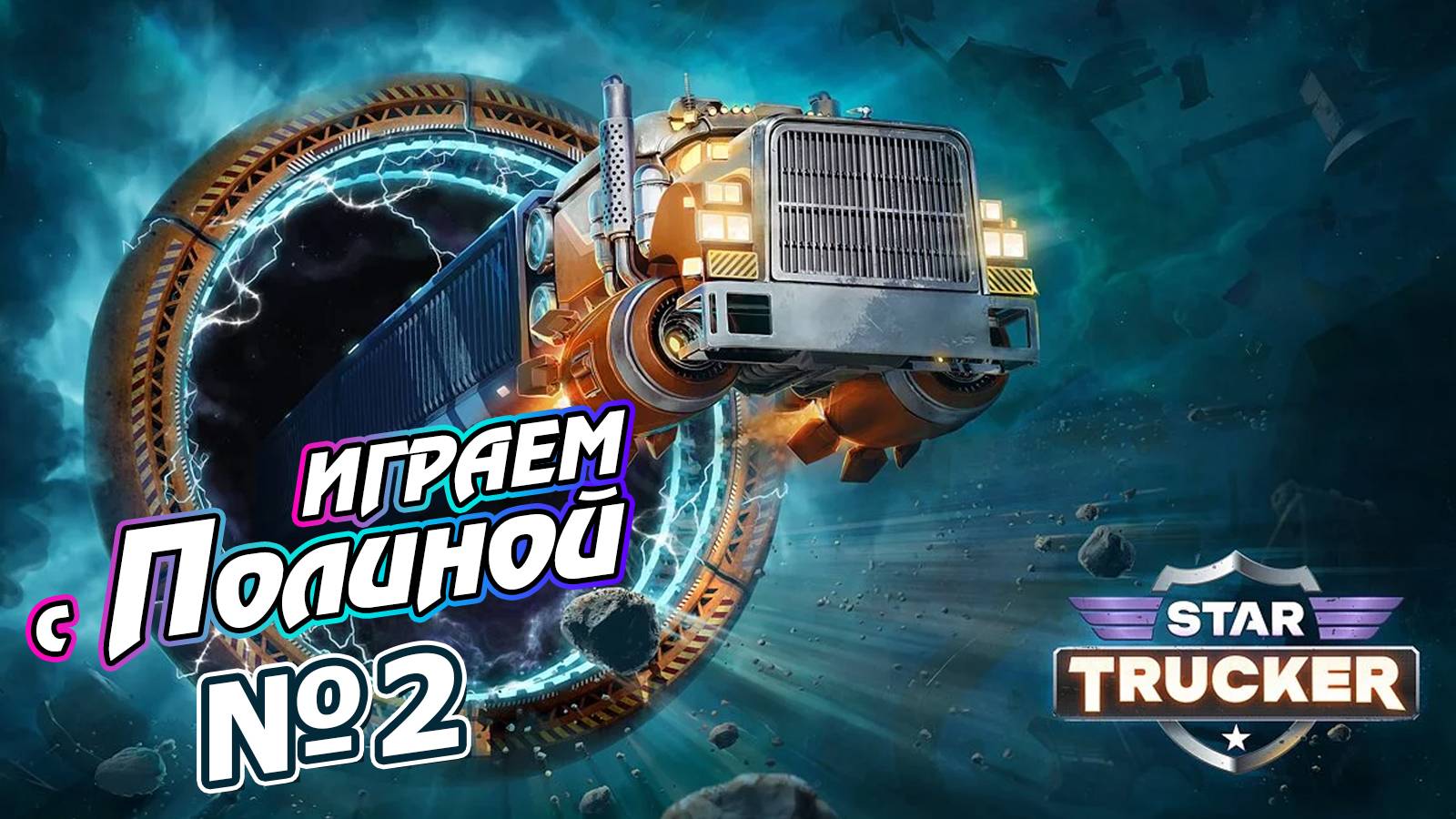 Star Tracker | №02