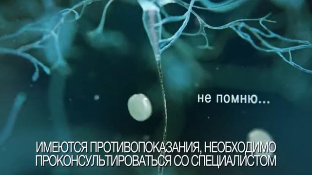 Ноопепт смотреть онлайн