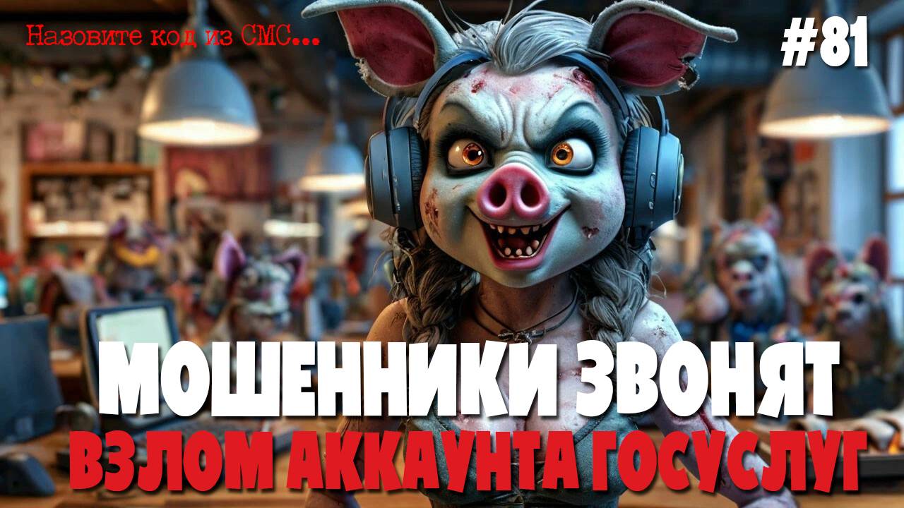 МурЭнергоСбыт + звонит | Мошенники звонят по телефону | Замена счетчиков воды | Аферисты и развод смотреть онлайн