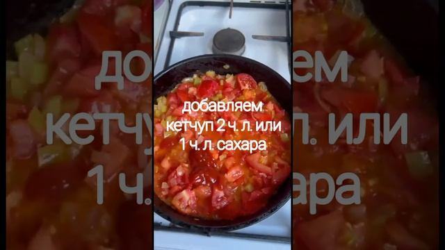 ШАКШУКА! ИДЕАЛЬНЫЙ ЗАВТРАК! смотреть онлайн