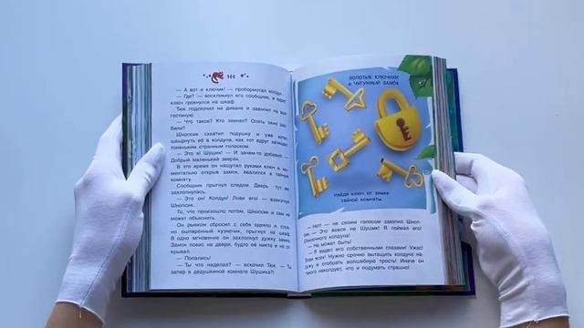 Влипсики. Тайны древесных человечков смотреть онлайн