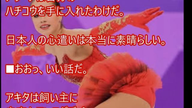 【海外の反応】平昌五輪フィギュアスケート女子ザギトワ金メダルのご褒美は○○？ロシアから日本への感謝の声が鳴りやまず！【よかよかチャンネル】 смотреть онлайн