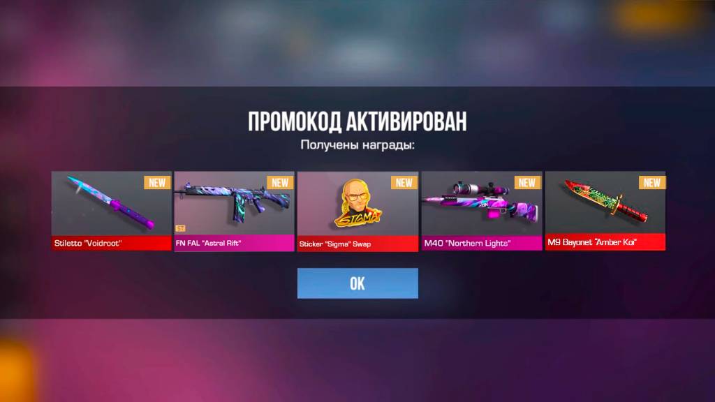 НОВЫЙ НОВОГОДНИЙ РАБОЧИЙ ПРОМОКОД В STANDOFF 2 0.32.0 ПРОМОКОД В СТАНДОФФ 2 смотреть онлайн