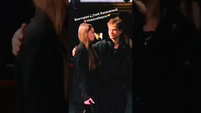 НоябрьНовосибирскВиктория ГлебКалюжный #глебкалюжный#новенький#артисты#кинотоп#музыкатоп смотреть онлайн