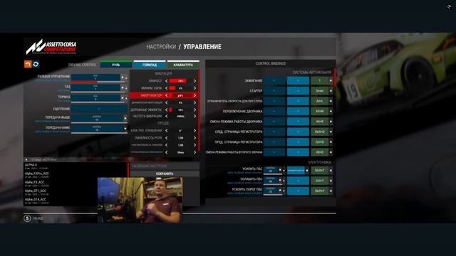 Настройка фидбека FFB в Assetto Corsa Competizione. Maxparts racing. смотреть онлайн