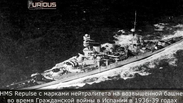 Только История: линейный крейсер HMS Renown