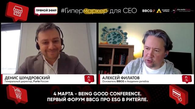 Гость ГипермаркеРа – Денис Шундровский, генеральный директор Furla Россия!