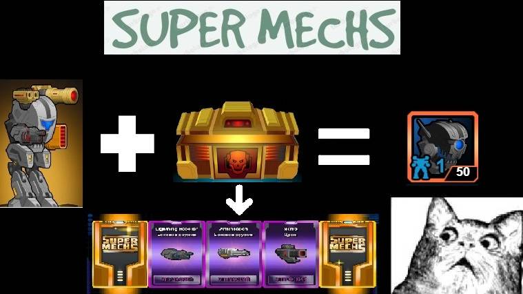 Super Mechs №7 Бомбезная серия. Нереальный дроп с ящика! смотреть онлайн