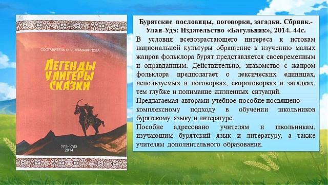 Мир древних песен и сказаний смотреть онлайн