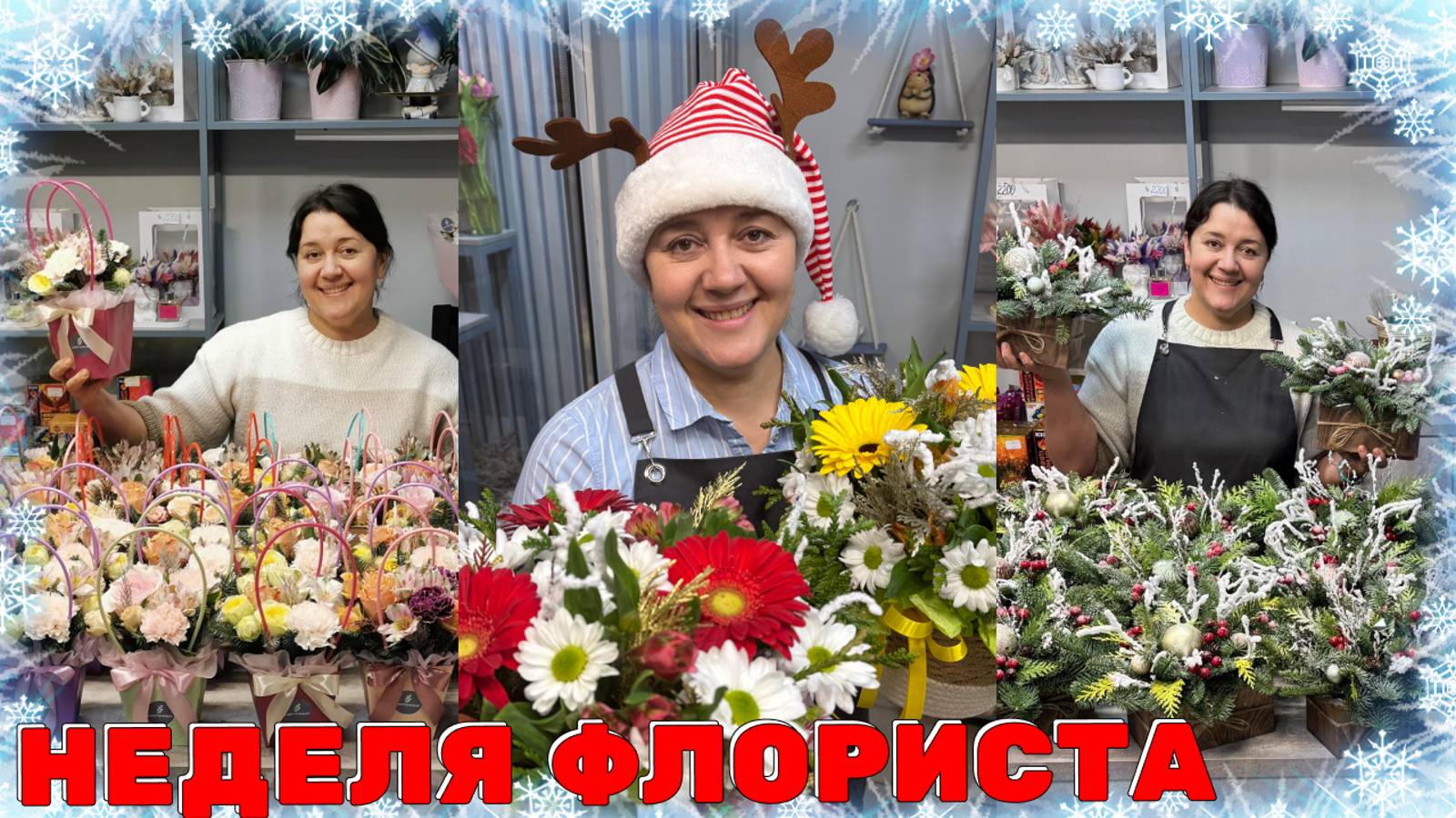 🌷Неделя до Нового Года! - Творим красоту | Корпоратив и мой ДР на Манжерок смотреть онлайн