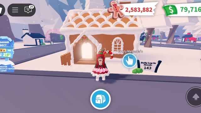 19:00 ОЦЕНКА ДОМОВ ПОДПИСЧИКОВ В АДОПТ МИ ЧАСТЬ 2! ПОДАРОК Ф ЗИМНЯЯ СОВА! смотреть онлайн