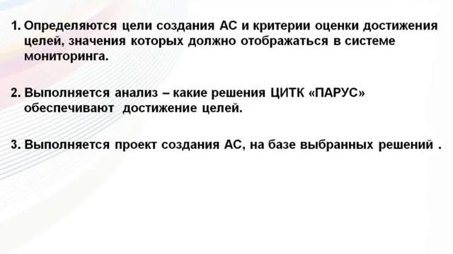 26.02.2015_10_Проект создания автоматизированной системы управления производством