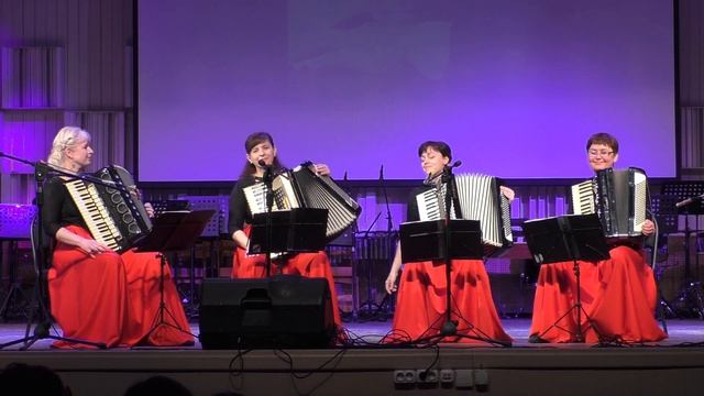 Квартет аккордеонисток "Эдельвейс" Концерт памяти баяниста маэстро Андрея Романова 13.04.23